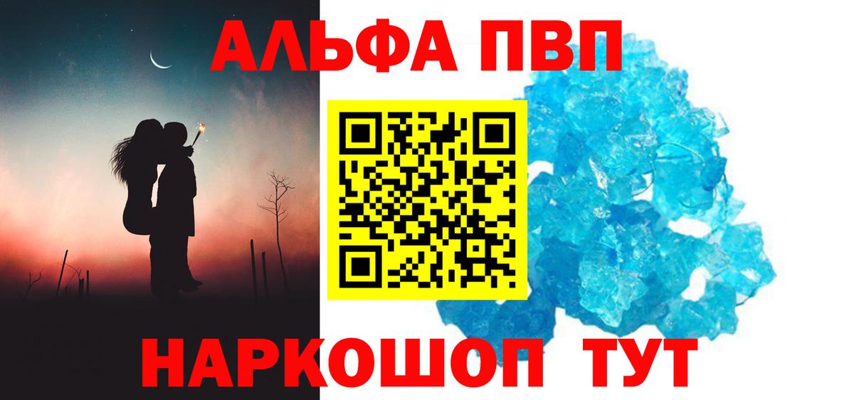 A-PVP СК КРИС  Альфа ПВП кристаллы  Строитель  A PVP  Вход с VPN 