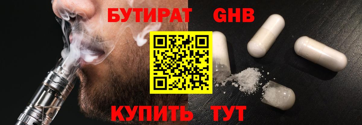 БУТИРАТ BDO  Бутират  Строитель  Вход с VPN 