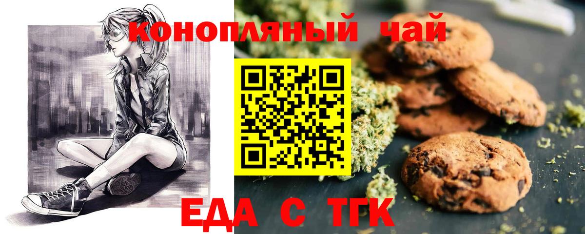 Cannafood марихуана  Вход с VPN  Строитель 