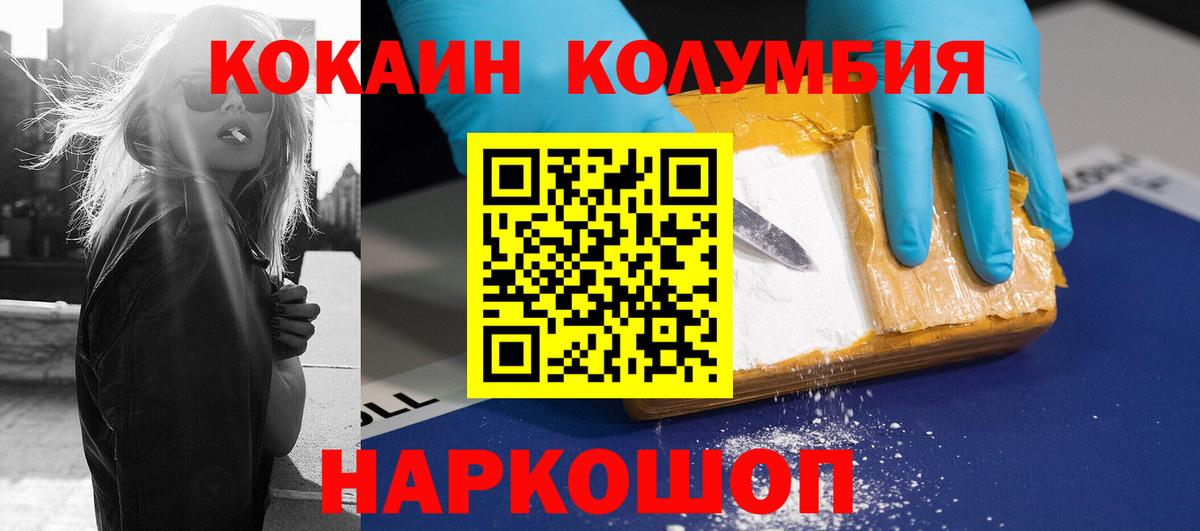 Cocaine Колумбийский  где купить наркотик  Вход с VPN  Строитель  Кокаин 99% 