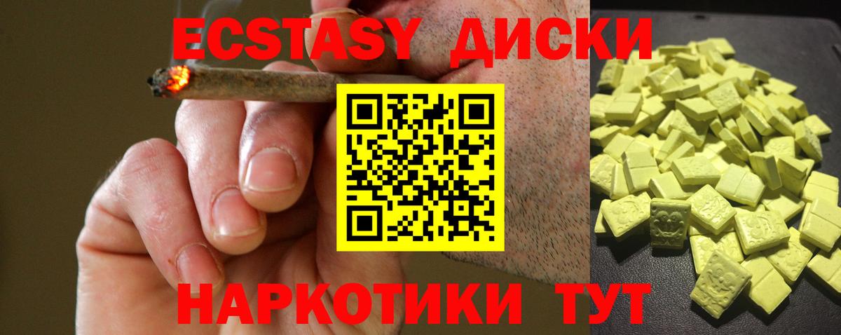 ЭКСТАЗИ 280мг  Вход с VPN  Экстази  Строитель 