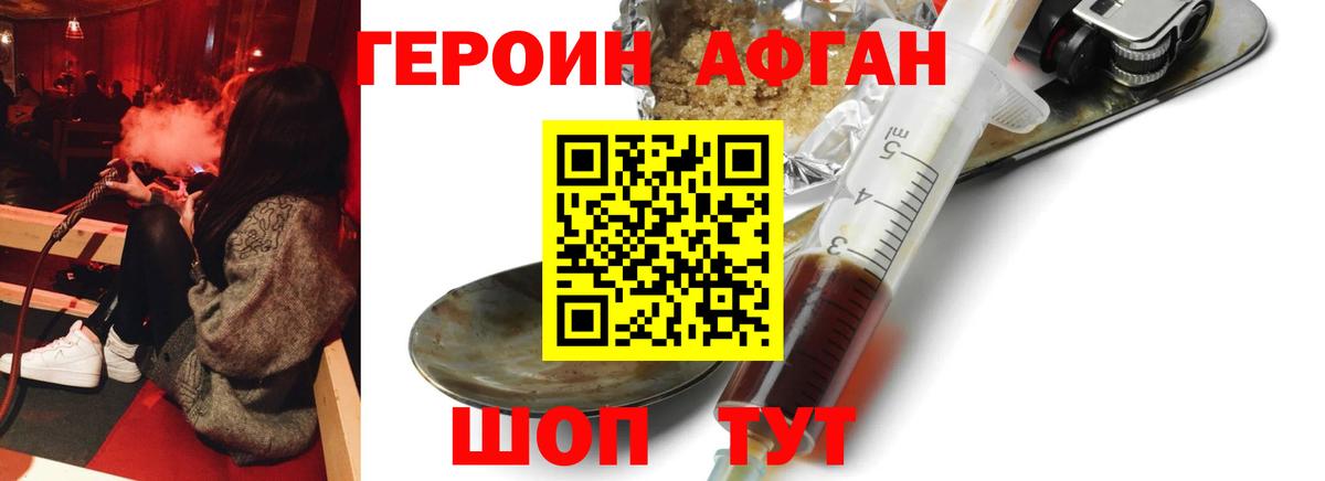 Героин  Вход с VPN  Строитель  Героин хмурый 