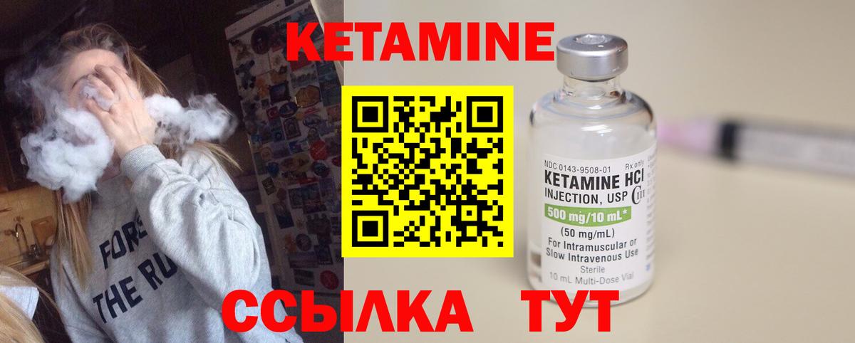 Кетамин ketamine  Кетамин ketamine  Строитель  Вход с VPN 