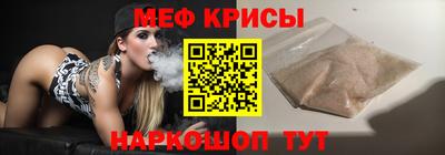мяу мяу мука Новозыбков