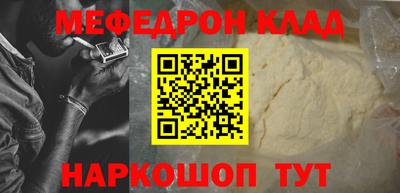 мяу мяу мука Новозыбков