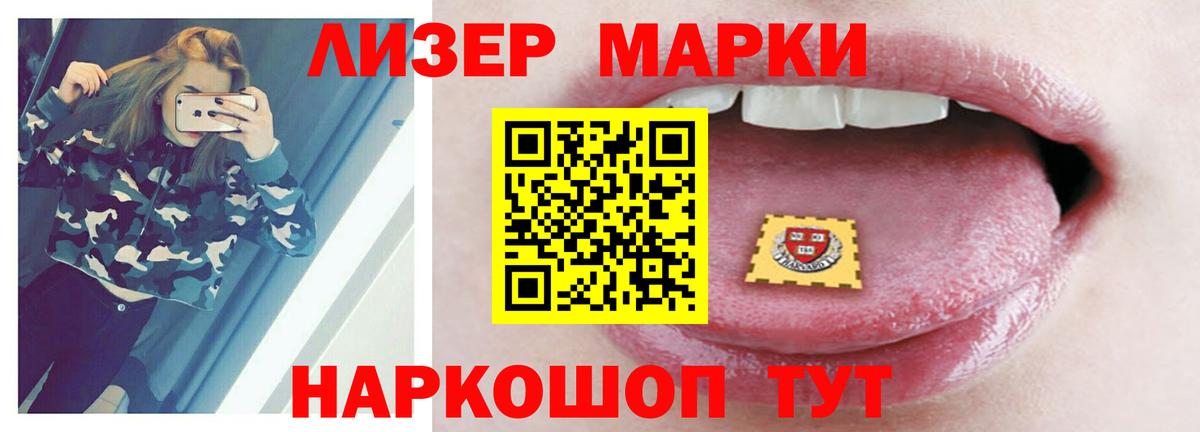 ЛСД экстази кислота  LSD-25 экстази кислота  Строитель  Вход с VPN 