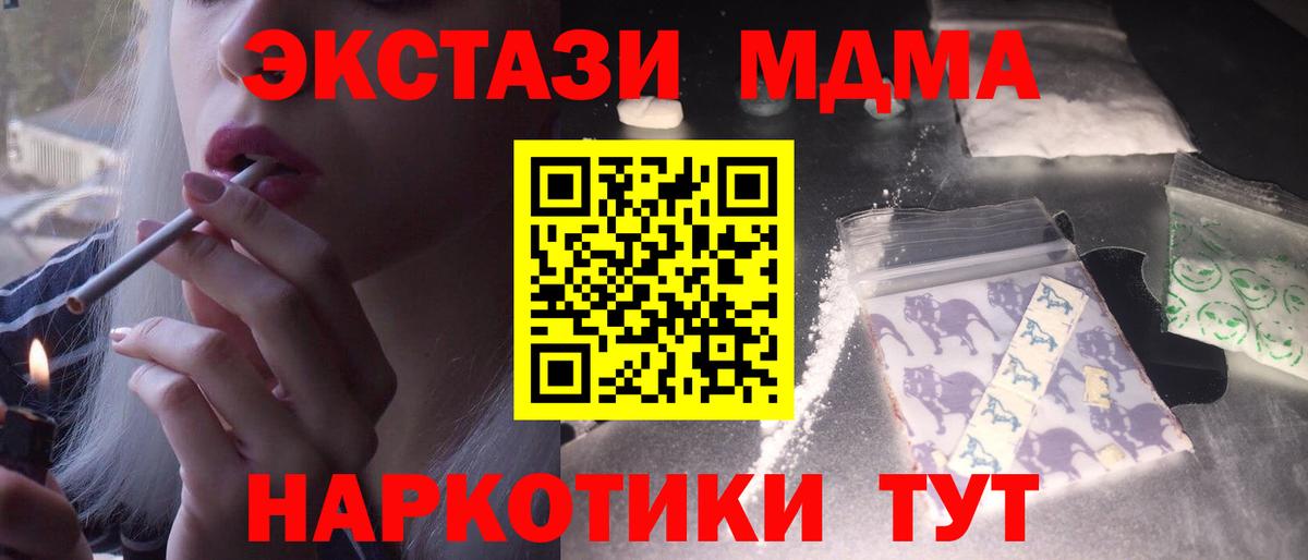 Строитель  MDMA VHQ  MDMA  Вход с VPN  МДМА Molly 