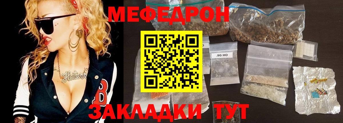 Строитель  МЯУ-МЯУ  Мефедрон  Вход с VPN  Меф кристаллы  МЕФ mephedrone 
