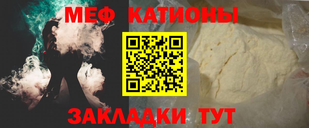 Меф мяу мяу кристаллы Строитель