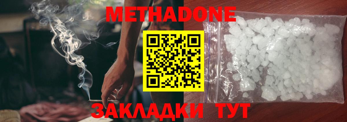 Строитель  МЕТАДОН methadone  Вход с VPN  Метадон белоснежный 