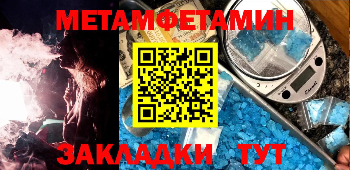 Метамфетамин винт Строитель
