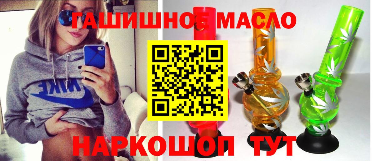 ТГК гашишное масло  Вход с VPN  Строитель 