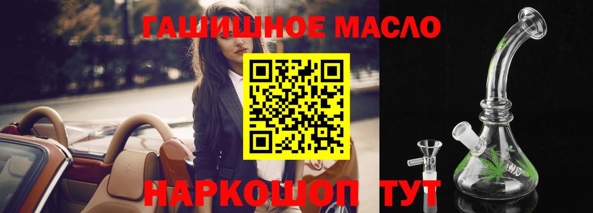 ТГК гашишное масло Строитель